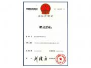 VALENSA Certificate